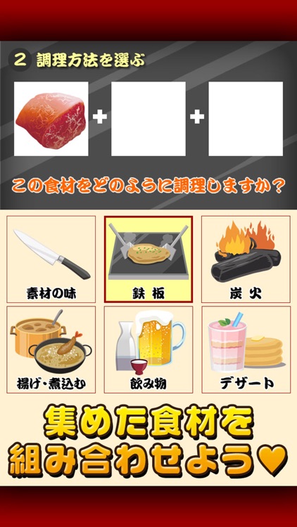 焼き肉の達人~つくって売ってお店をでっかく!~