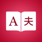 Top 30 Book Apps Like Japanese Dictionary + - Best Alternatives