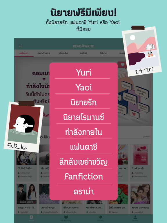 iPad Image of ReadAWrite - รีดอะไรท์