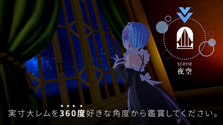 Re:ZEROVRRem Lap pillow screenshot-3