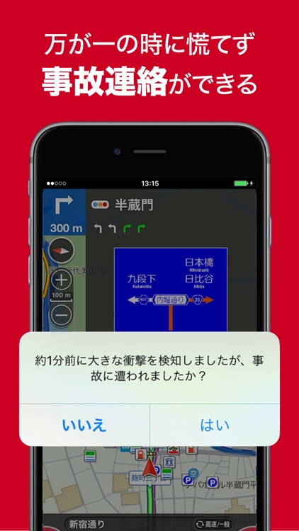 カーナビアプリ - ポータブルスマイリングロード - screenshot-4