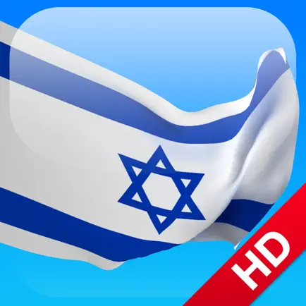Hebrew in a Month HD.NG Cheats