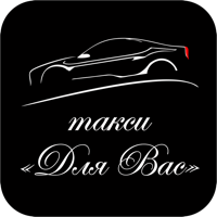 такси Для Вас