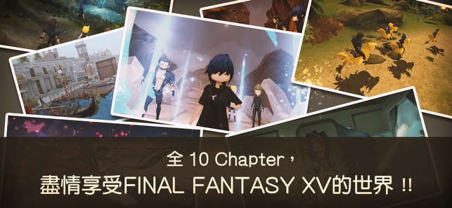 FINALFANTASY XV POCKET EDITION(圖2)-速報App