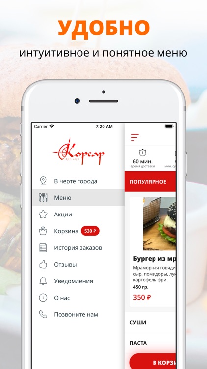 Корсар | Кыштым