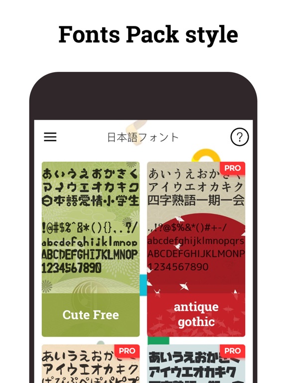 日本語フォント Japan Fonts for iPhoneのおすすめ画像3