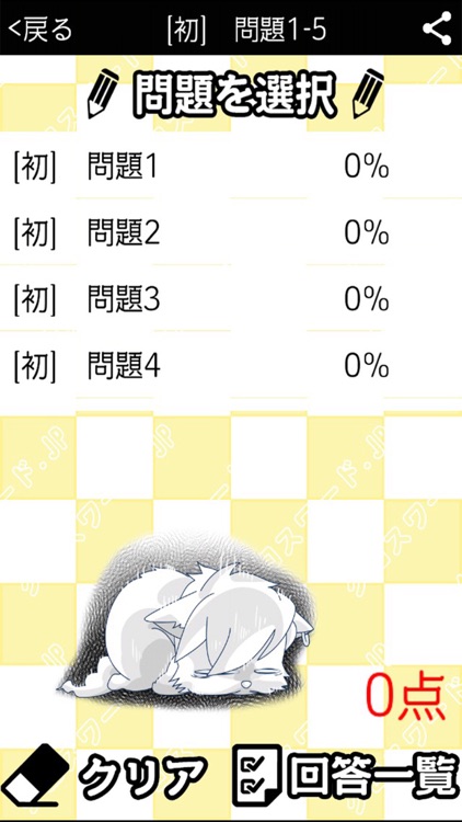 [雑学] 11マス×11マス 特級++クロスワード 簡単パズル1