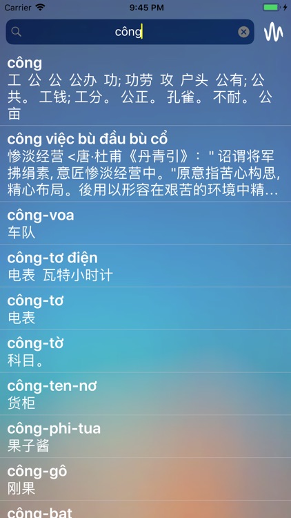 Chinese Dictionary Beedict screenshot-4