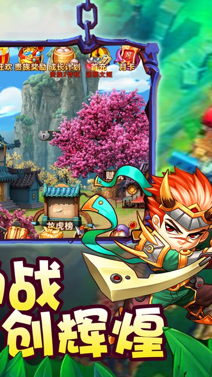 塔防三国战记-全新三国塔防终极版