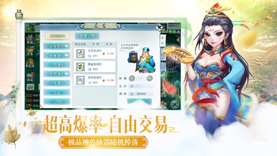 西游奇缘3D：梦幻题材回合手游 screenshot 4