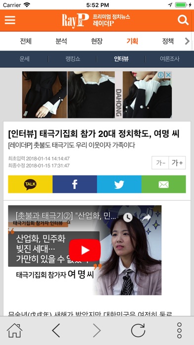 레이더P screenshot 3