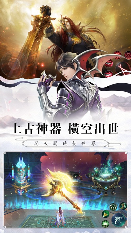 山海情緣-御心而生 靈動山海 screenshot-4
