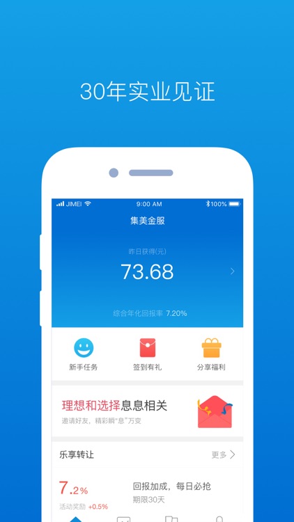 集美金服-集美控股旗下网络借贷服务平台