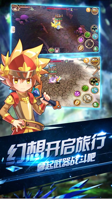 梦幻小小战纪3D魔幻动作手游 screenshot 2