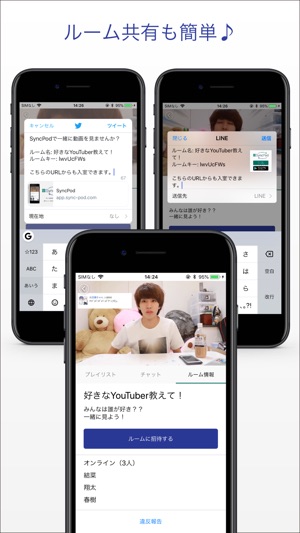 SyncPod - 離れた人と一緒に動画を楽しもう(圖4)-速報App