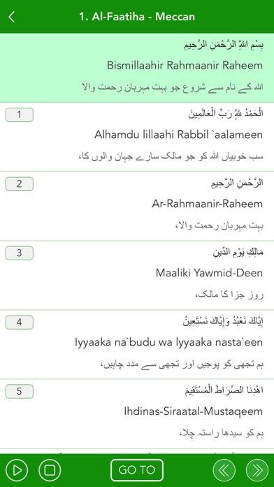 Quran with Urdu Language screenshot 2