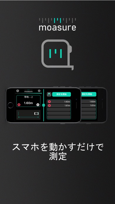 Moasure - インテリジェントなテー... screenshot1