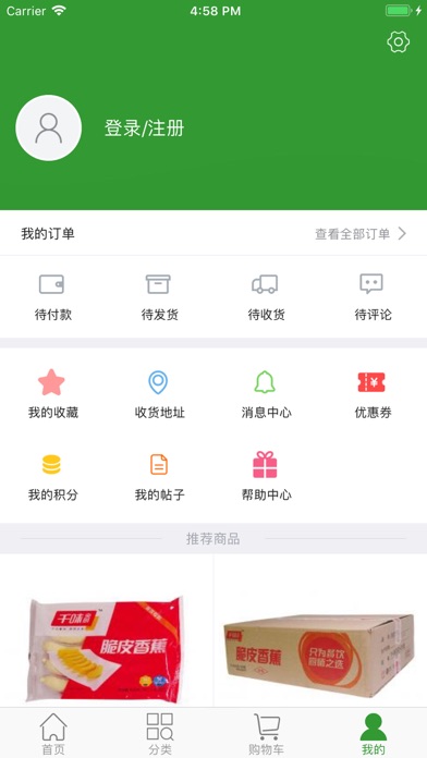 优鲜村 screenshot 3