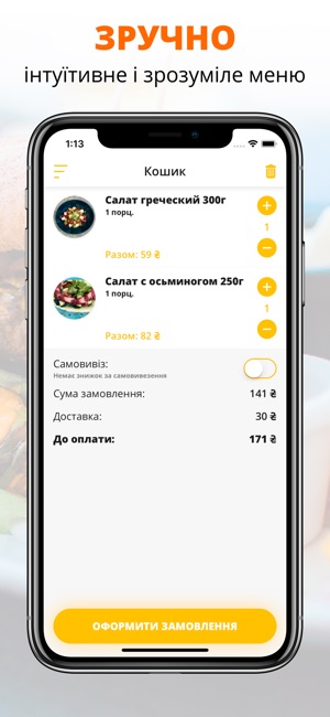 Rice | Полтава(圖2)-速報App