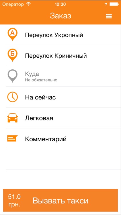 Narodne.taxi/client (Клиент)