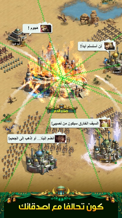 انتقام السلاطين screenshot-4