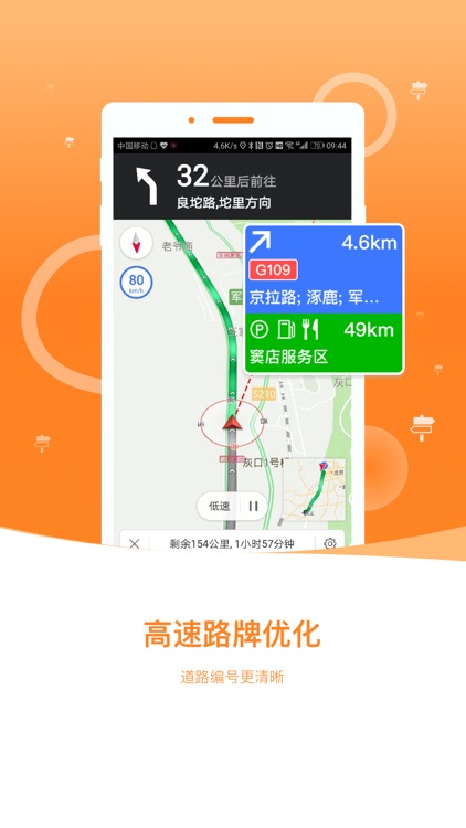 导航犬 - 专业精准地图导航软件