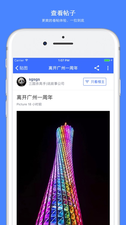 水木说 aka ysmth - 水木社区非官方客户端