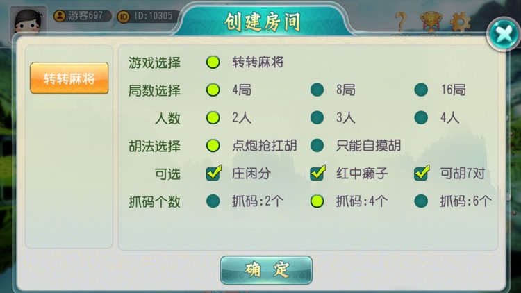 闲玩麻将 screenshot-3