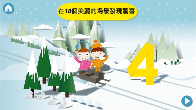 Montessori Numberland(圖4)-速報App