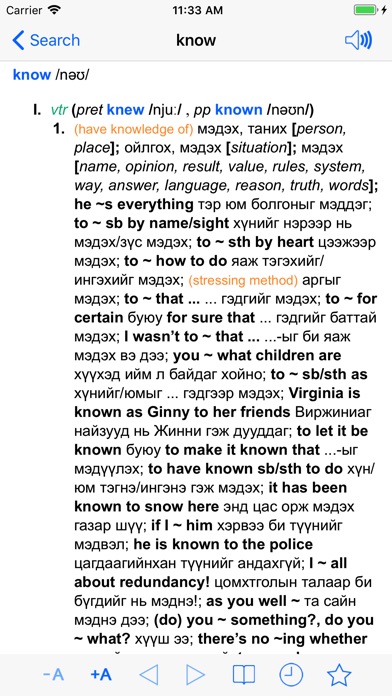 Oxford English-Mongolian screenshot 3