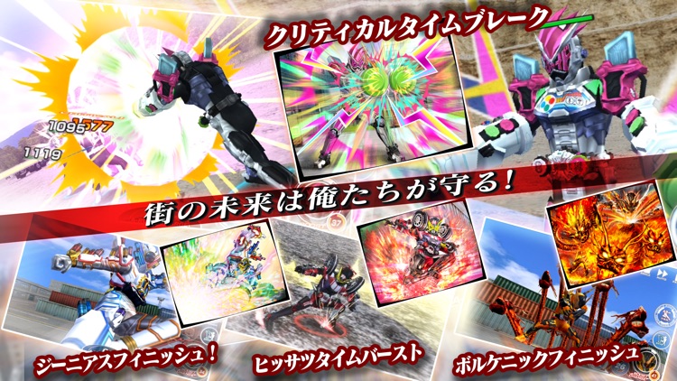 仮面ライダー シティウォーズ