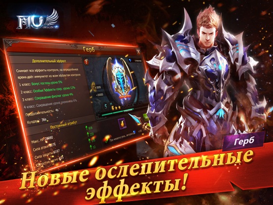 Игра MU Origin-RU