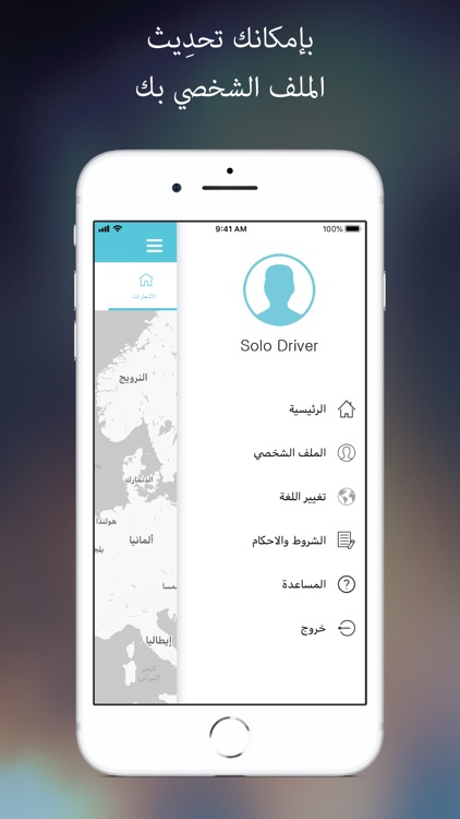 Solo Driver سولو للسائق screenshot-3