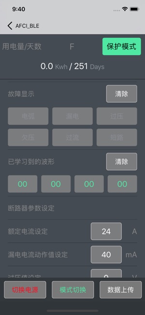 AFCI_BLE(圖2)-速報App