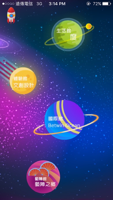 台灣設計展 screenshot 3