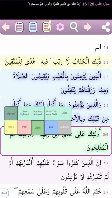 QURAN  القرآن الكريم  (Koran) screenshot 3