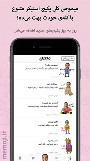 Memoji.ir - استیکر اختصاصی شما(圖1)-速報App