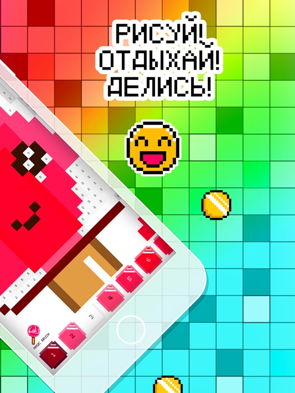 PIXART | Раскраска по цифрам на iPad