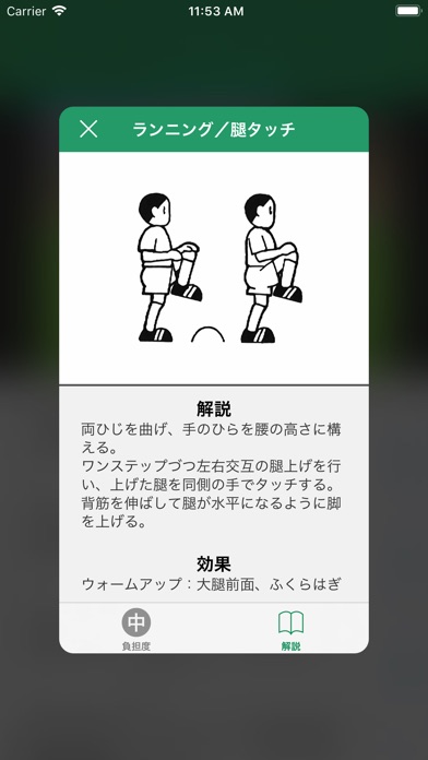 Brazil Training (ブラジル... screenshot1