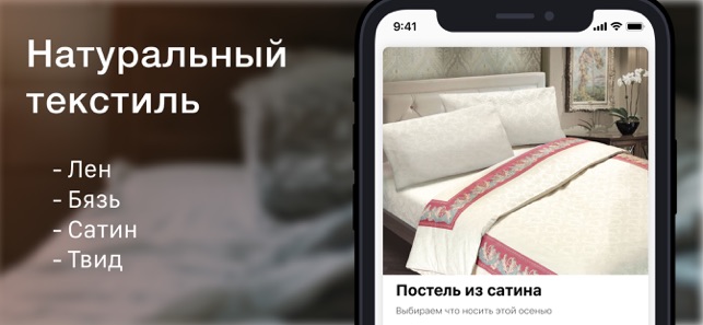 Seta - home текстиль для дома(圖2)-速報App