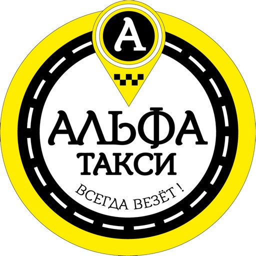 Альфа Такси icon