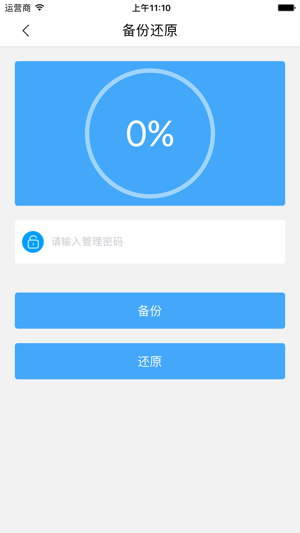 Dovo智能门锁(圖4)-速報App