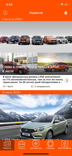 LADA Центр