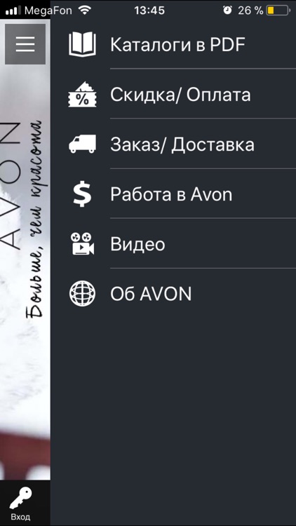 AVON новые каталоги