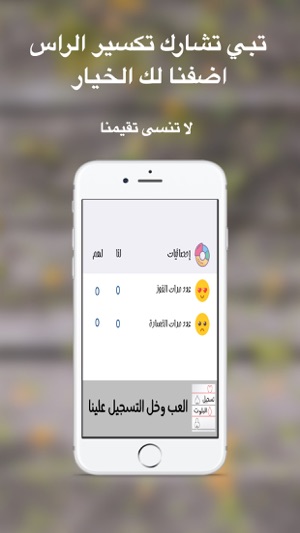 Balot Calc تسجيل البلوت(圖5)-速報App