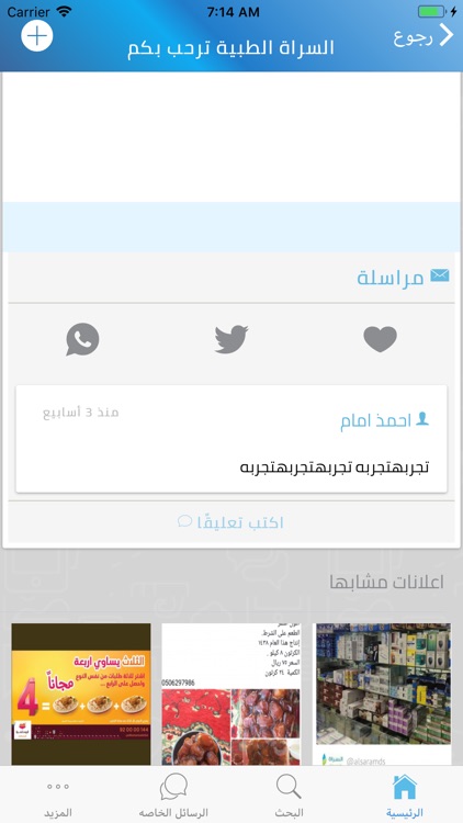 مفقوداتي screenshot-3