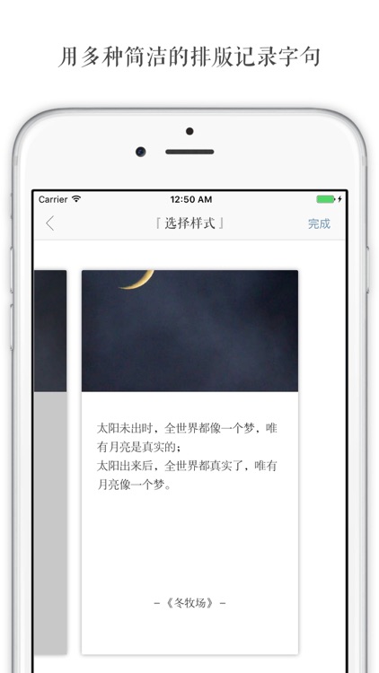 一言-记录字句,发现共鸣