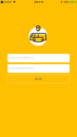 Game screenshot 믿고타요 학부모 mod apk