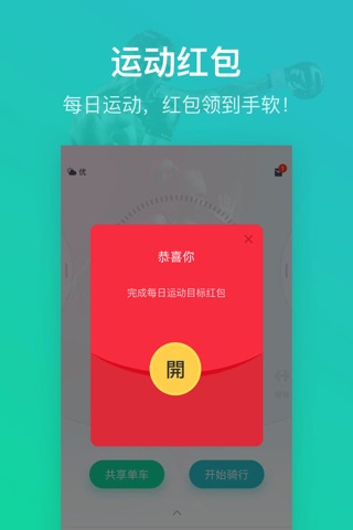 悦动圈-跑步健身计步骑行 screenshot 2