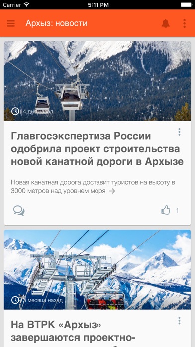 Архыз - горный курорт screenshot 3